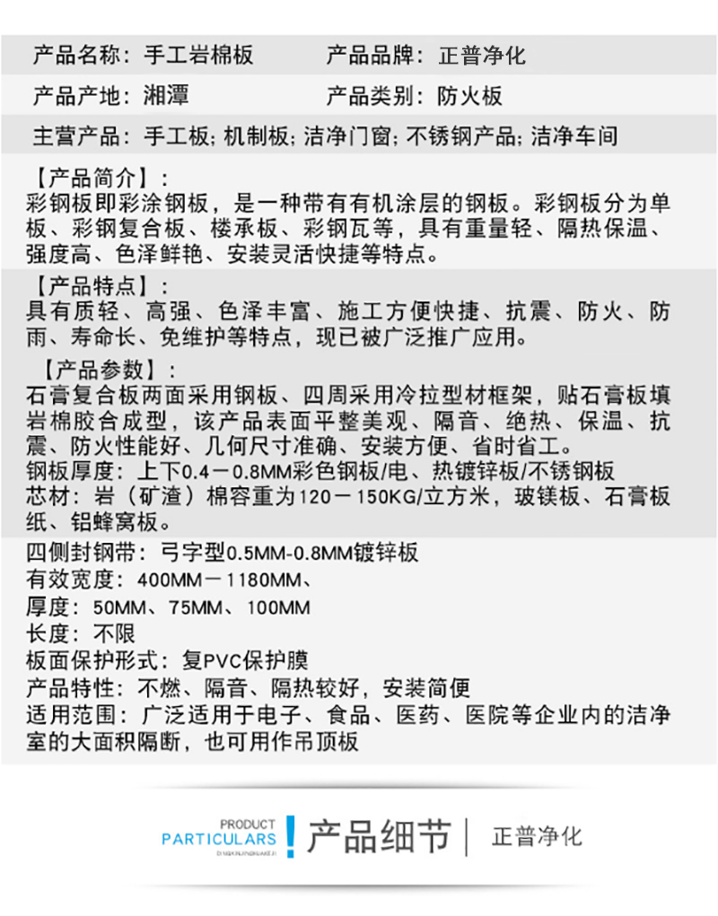安博在线开户-安博(中国)
,湘潭彩钢夹芯板销售,湘潭彩钢板销售