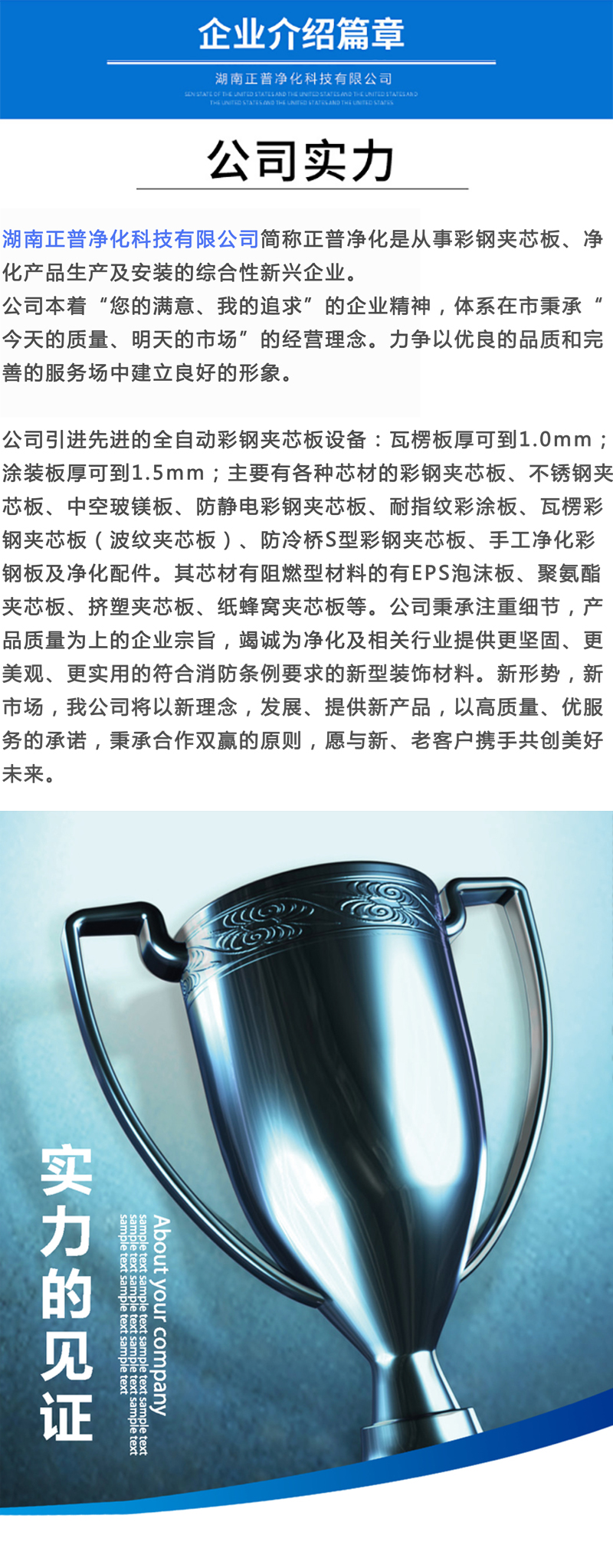 安博在线开户-安博(中国)
,湘潭彩钢夹芯板销售,湘潭彩钢板销售