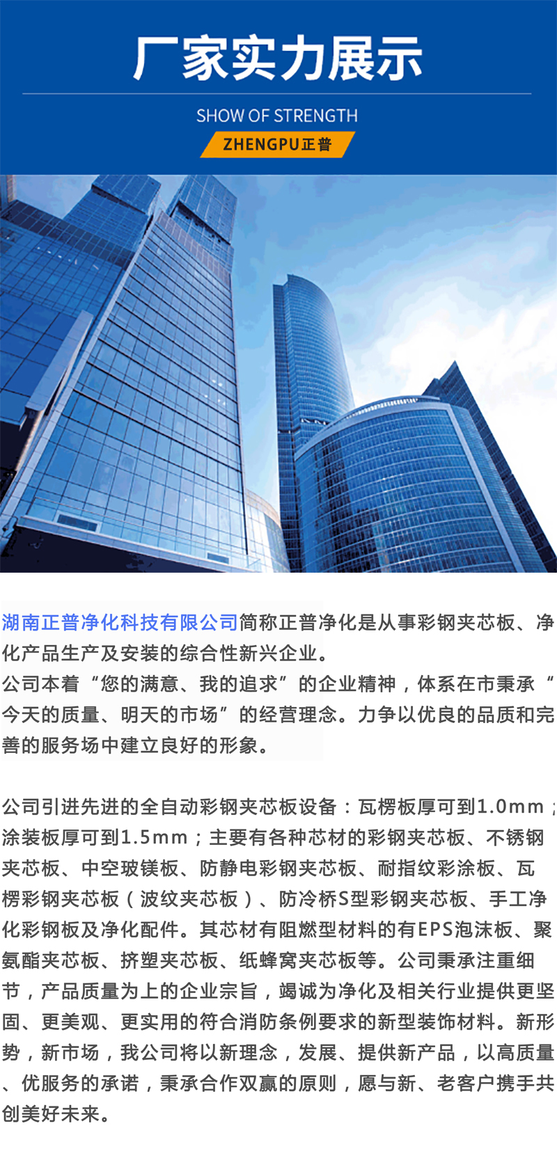 安博在线开户-安博(中国)
,湘潭彩钢夹芯板销售,湘潭彩钢板销售