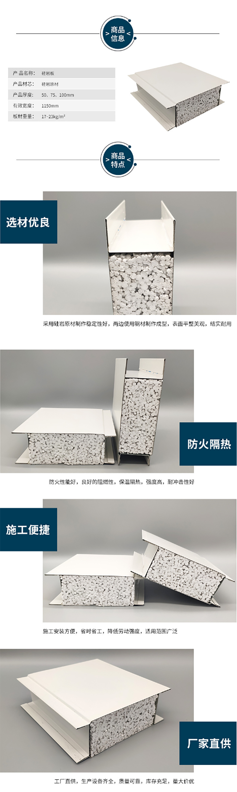 安博在线开户-安博(中国)
,湘潭彩钢夹芯板销售,湘潭彩钢板销售