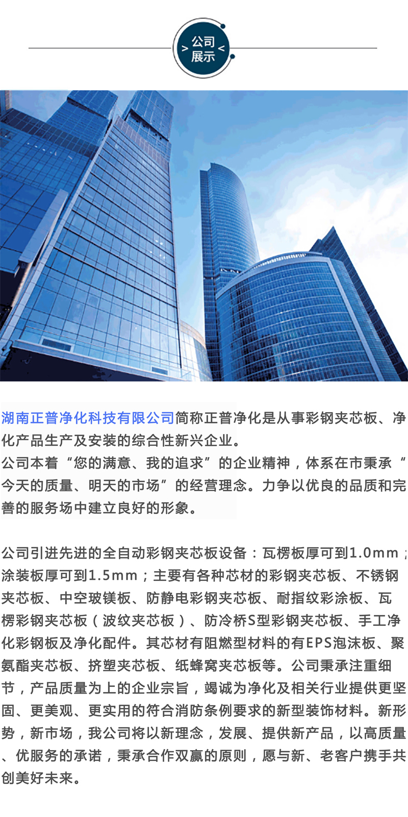 安博在线开户-安博(中国)
,湘潭彩钢夹芯板销售,湘潭彩钢板销售