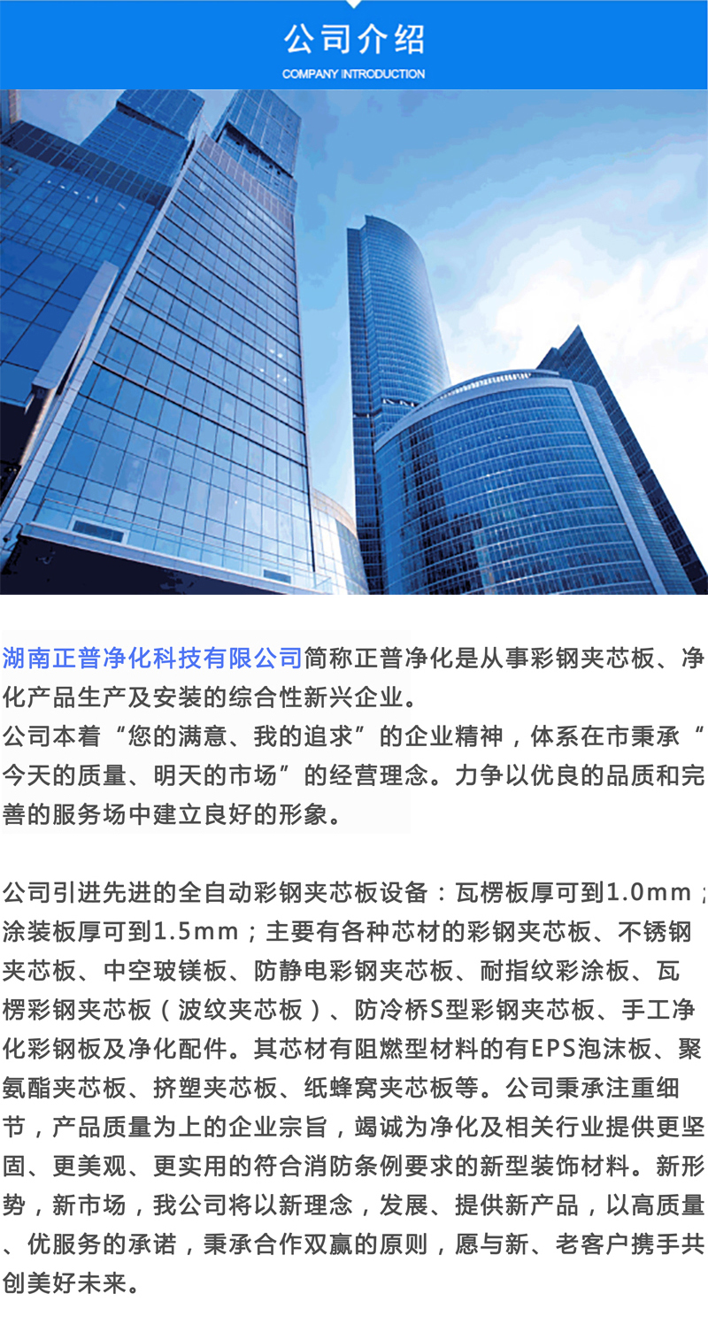 安博在线开户-安博(中国)
,湘潭彩钢夹芯板销售,湘潭彩钢板销售