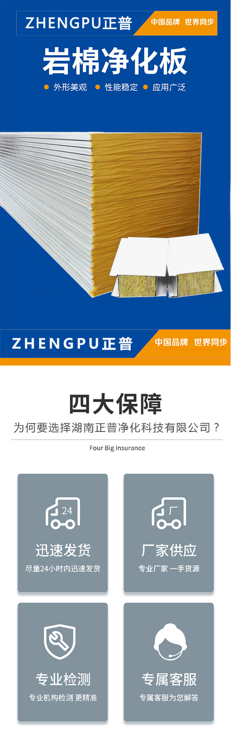 安博在线开户-安博(中国)
,湘潭彩钢夹芯板销售,湘潭彩钢板销售